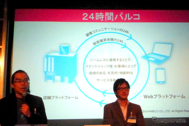 右から、日産自動車マーケティング本部販売促進部小暮亮祐氏、パルコメディアコミュニケーション部業務課長島袋孝一氏。