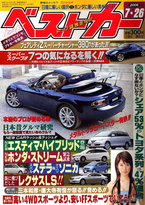 こんなクルマ欲しいけど、ズバリ出ますか?