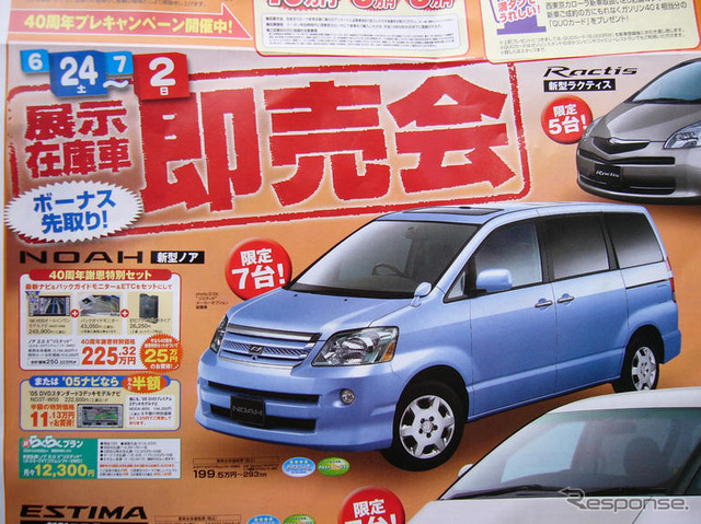 【新車値引情報】売り切れ御免!