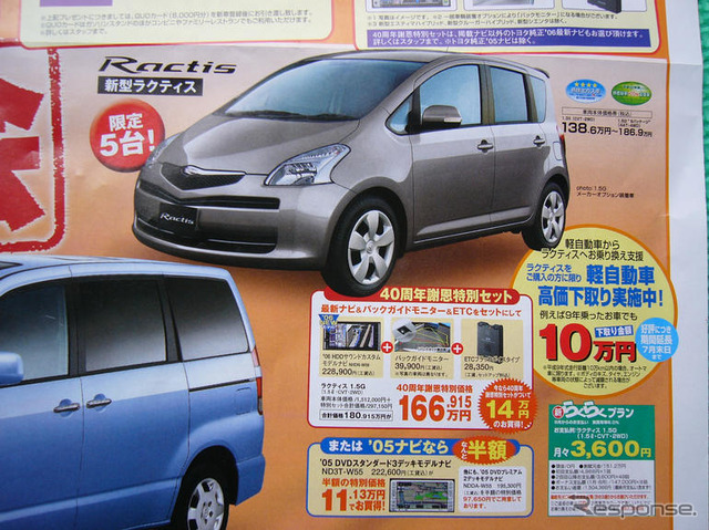 【新車値引情報】売り切れ御免!