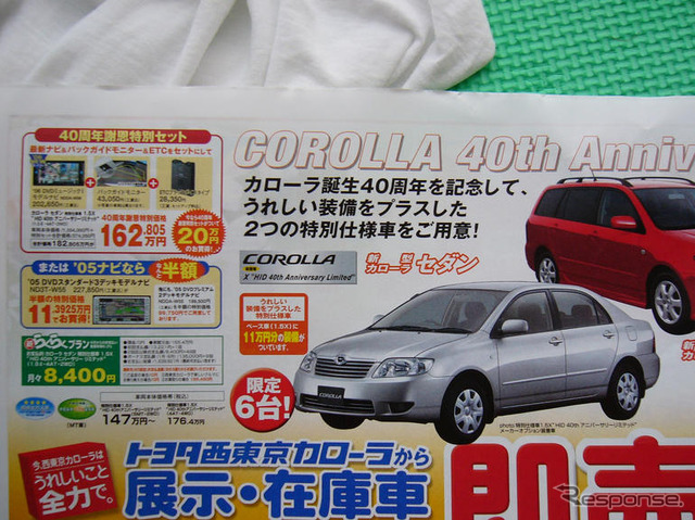 【新車値引情報】売り切れ御免!