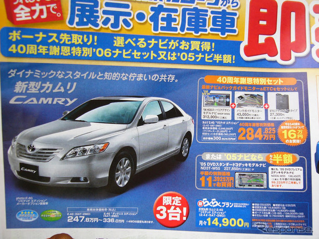 【新車値引情報】売り切れ御免!