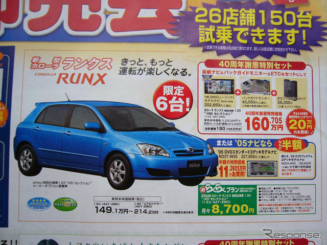 【新車値引情報】売り切れ御免!