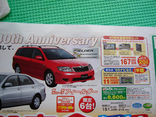 【新車値引情報】売り切れ御免!