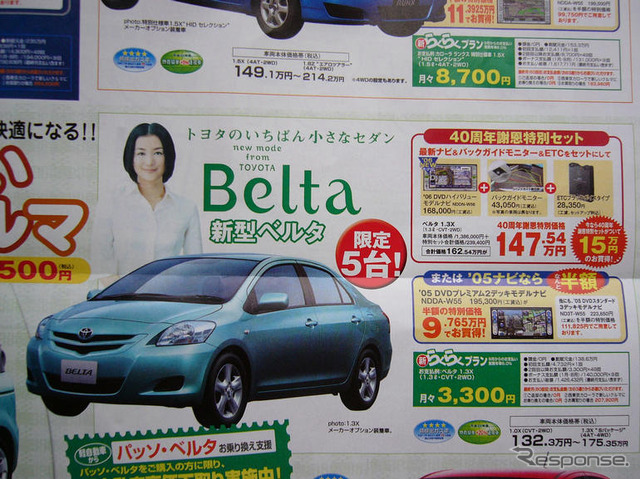 【新車値引情報】売り切れ御免!