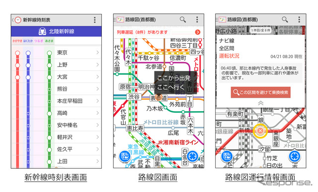 乗換NAVITIME forスゴ得