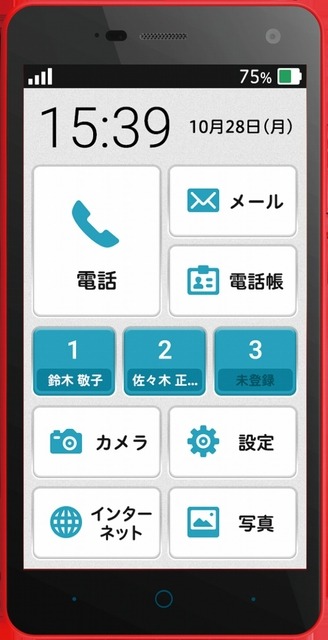 独自のUIを採用した「gooやさしいスマホ」