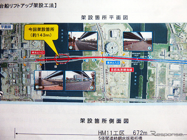 首都高10号晴海線(晴海出入口~豊洲出入口)台船リフトアップ架設工法を用いた日本最大規模の橋桁架設現場のようす(4月22日、7~9時)