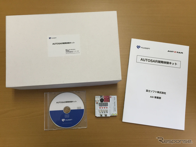 富士ソフト AUTOSAR開発体験キット