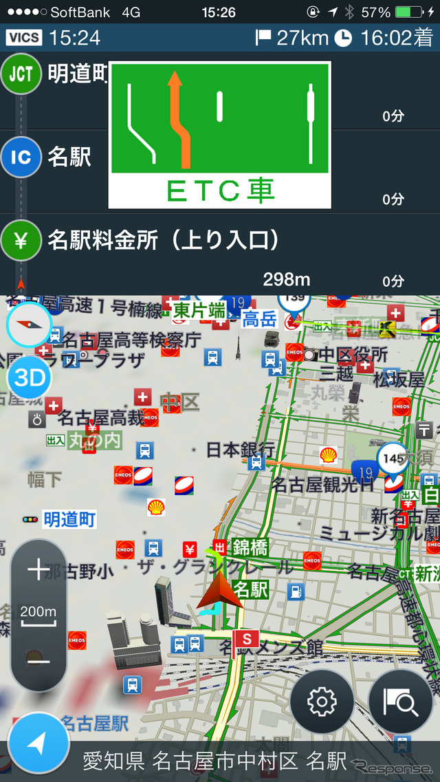 もちろん、高速道路料金所のETCレーンの案内も表示される。