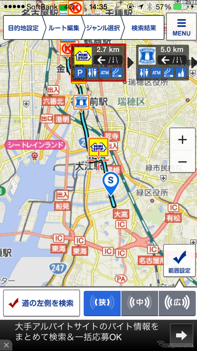 ルート沿いのコンビニやガソリンスタンドを表示してくれる。便利だが、ルート設定は「いつもNAVI［ドライブ］」とは別に行う必要がある。