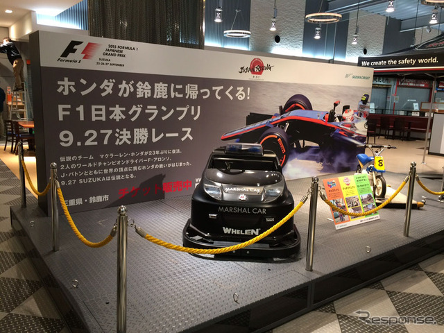 NEOPASA清水 F1日本GP特設ブース