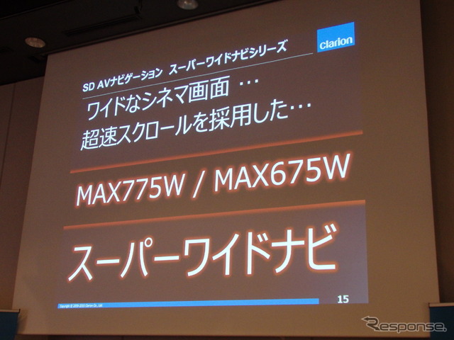 クラリオンからアスペクト比20:9の超ワイド液晶ナビ登場…接続性と音作りにこだわる