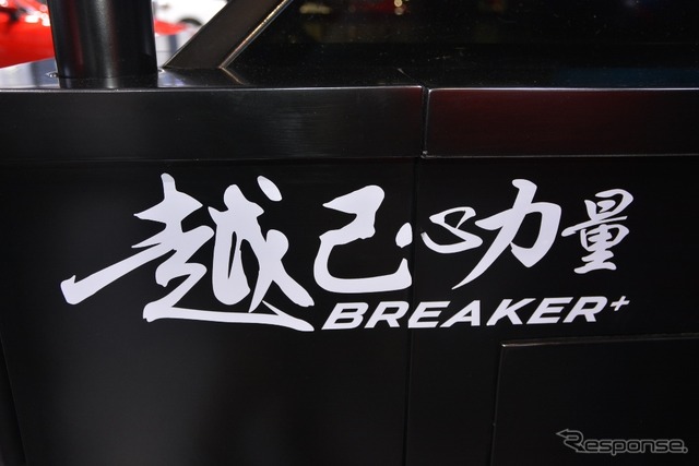 【上海モーターショー15】マツダ95周年、中国市場に向けた「挑戦」