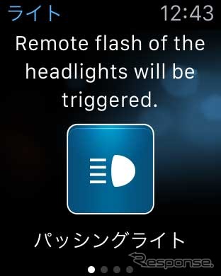 パッシングライト画面。Apple Watchからの操作で、自分のi3のパッシングライトをチカチカと点灯させる。