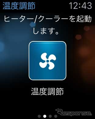 温度調整画面。車に乗る前に遠隔操作で車内の温度調整をすることができる。