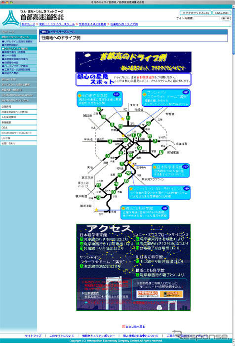雨の日も、クルマで星を見に行こう!!