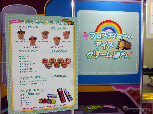 チャギントンランド2015スプリングフェスティバル(池袋サンシャインシティ文化会館、4月25日~5月6日開催)の報道公開(4月24日)のようす