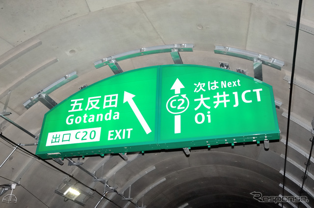 首都高中央環状線