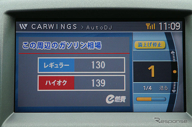 【最新カーナビ徹底ガイド2006春夏】日産カーウイングス…ぞくぞく更新、役立つコンテンツ