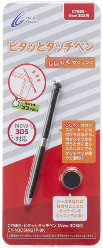CYBER・ピタッとタッチペン(New 3DS用)ブラック パッケージ
