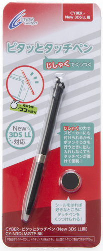 CYBER・ピタッとタッチペン(New 3DS LL用)ブラック パッケージ