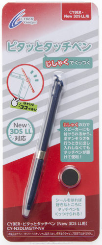 CYBER・ピタッとタッチペン(New 3DS LL用)ネイビー パッケージ