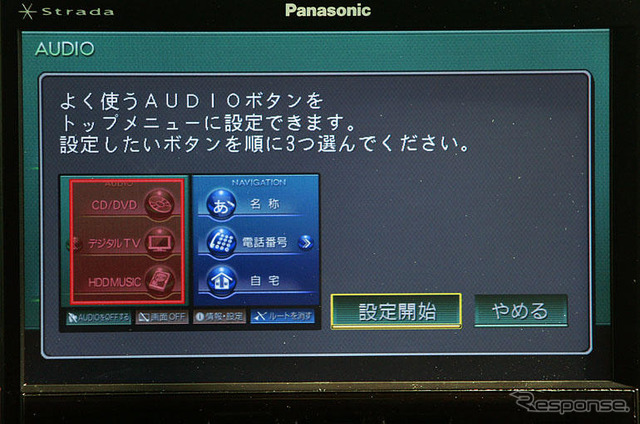 【最新カーナビ徹底ガイド2006春夏】パナソニック・ストラーダHDS960TD…見やすく使いやすく熟成