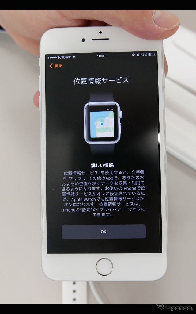 ここでは位置情報サービスをオンに。
