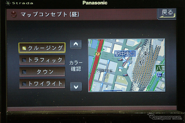【最新カーナビ徹底ガイド2006春夏】パナソニック・ストラーダHDS960TD…見やすく使いやすく熟成