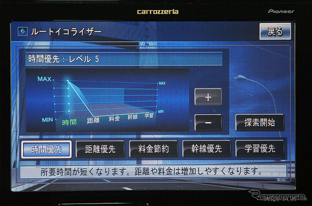 【最新カーナビ徹底ガイド2006春夏】パイオニア・HDDサイバーナビAVIC-VH009…市販モデル初のテレマティクス