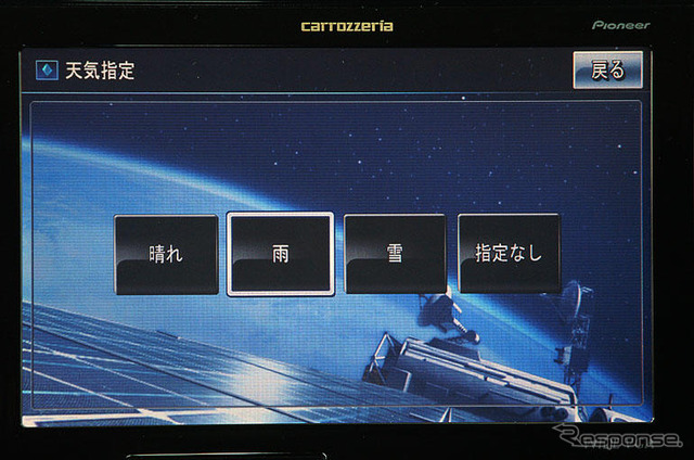【最新カーナビ徹底ガイド2006春夏】パイオニア・HDDサイバーナビAVIC-VH009…市販モデル初のテレマティクス