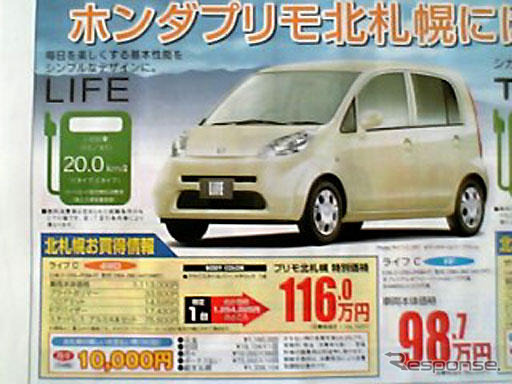 【新車値引情報】あった、みつけた、それ急げ