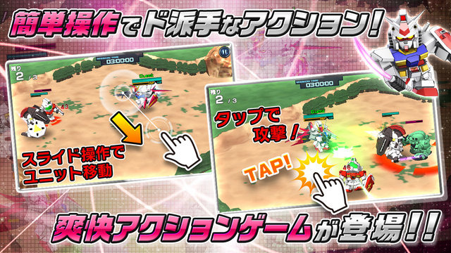 『SDガンダム ストライカーズ』配信開始…指先ひとつでMSを操るバトルACT