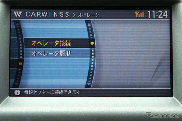 【最新カーナビ徹底ガイド2006春夏】日産カーウイングス…最速ルートから駐車場探しまで