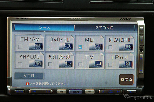 【最新カーナビ徹底ガイド2006春夏】クラリオン MAX960HD…iPod VideoからDVDオーディオまで対応