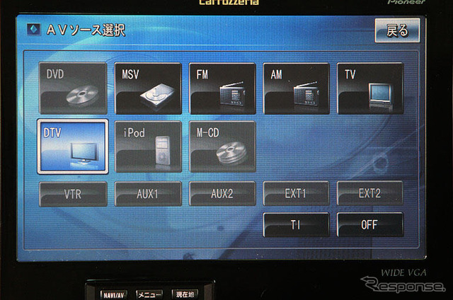 【最新カーナビ徹底ガイド2006春夏】パイオニア・HDDサイバーナビAVIC-VH009…地デジ＆ダウンロード音楽