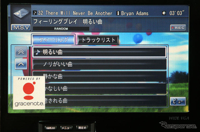 【最新カーナビ徹底ガイド2006春夏】パイオニア・HDDサイバーナビAVIC-VH009…地デジ＆ダウンロード音楽