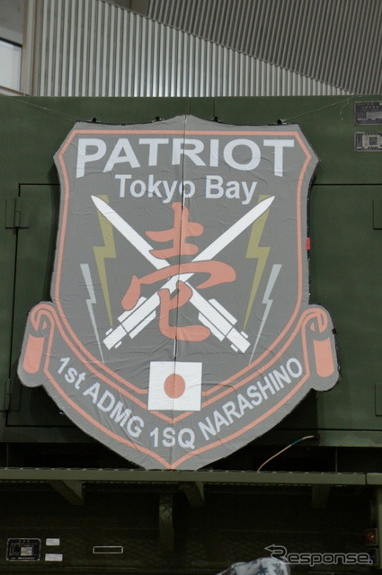 航空自衛隊・習志野分屯基地の第1高射群第1高射隊の所属。