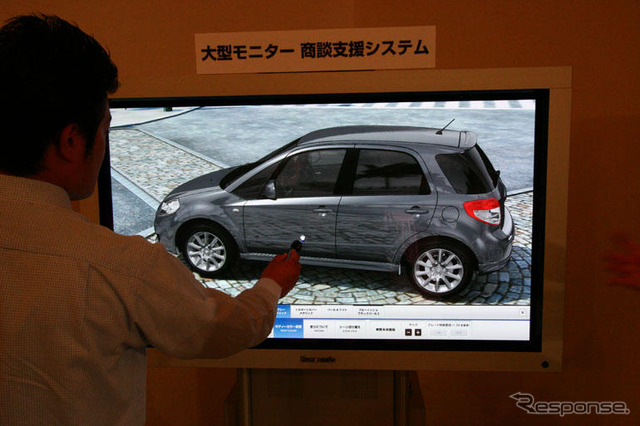 スズキ、大型モニターで商談するシステムを販売店に導入