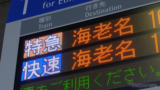 相鉄は5月31日にダイヤ改正を実施。特急の運行時間帯拡大や運行本数の見直しなどを行う。