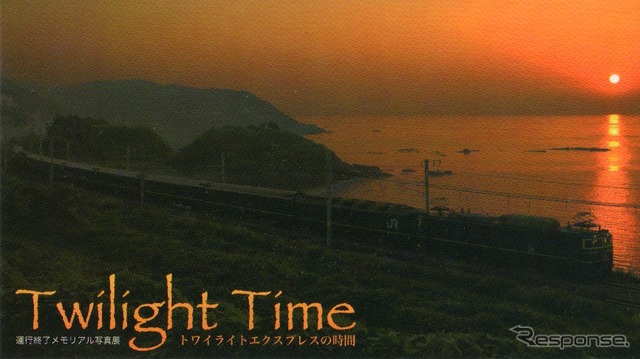 「Twilight Time」の案内。既に東京と京都で開催されているが、札幌展は北海道新聞社写真部との合同で企画された。
