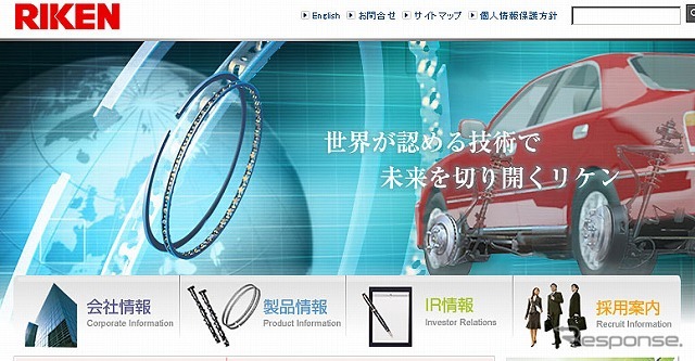 リケン(webサイト)