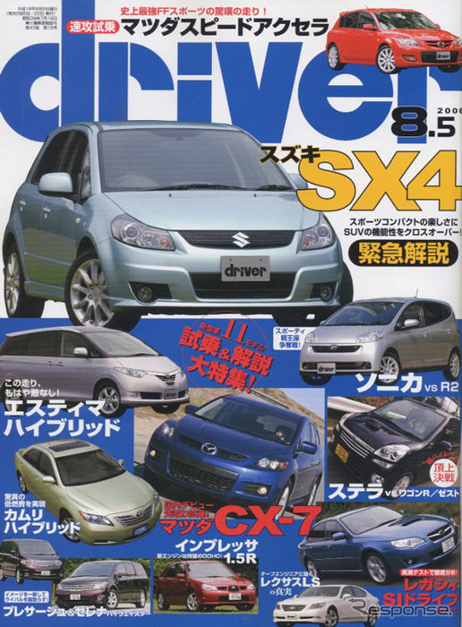 スポーツコンパクトの楽しさ×SUVの機能性