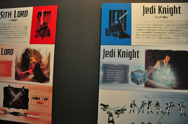 「スター・ウォーズ展 未来へつづく、創造のビジョン。」 - (C) &TM Lucasfilm Ltd