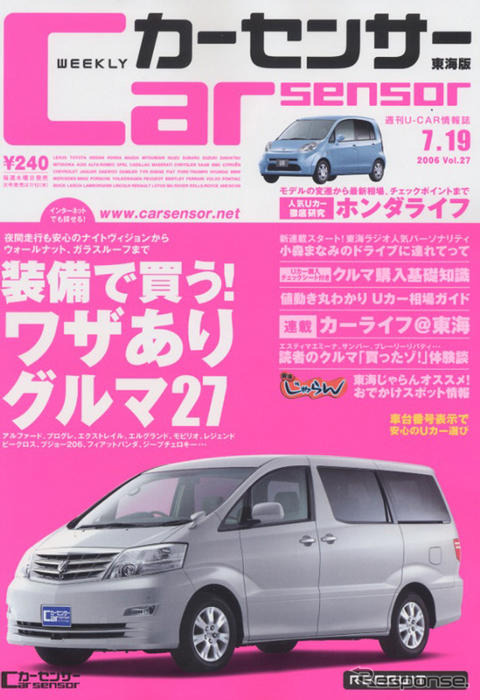 自動車保険用語基礎講座!