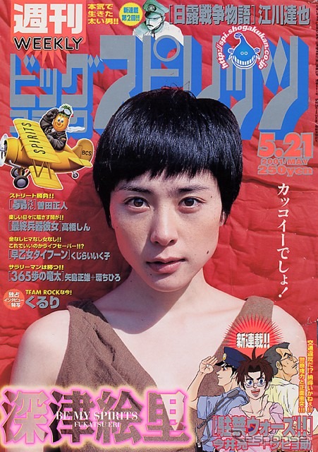 「歯に衣着せぬ新連載!!!」 今井亮一&ウヒョ助のコンビが帰ってきた!!