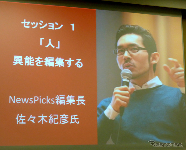 NewsPicks取締役兼編集長の佐々木紀彦氏