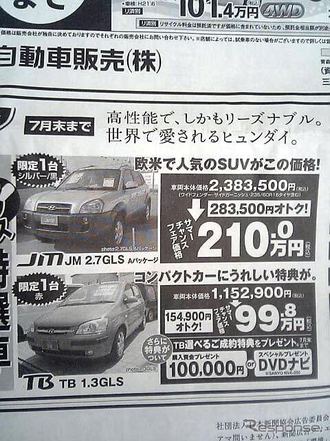 【新車値引情報】だから、安い!!