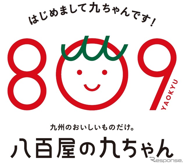 「八百屋の九ちゃん」の案内。JR九州ファーム直営農場で収穫した野菜などを中心に販売する。